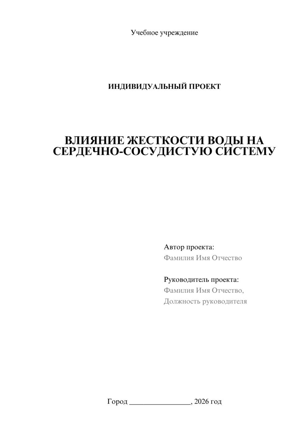 Предпросмотр проекта 1