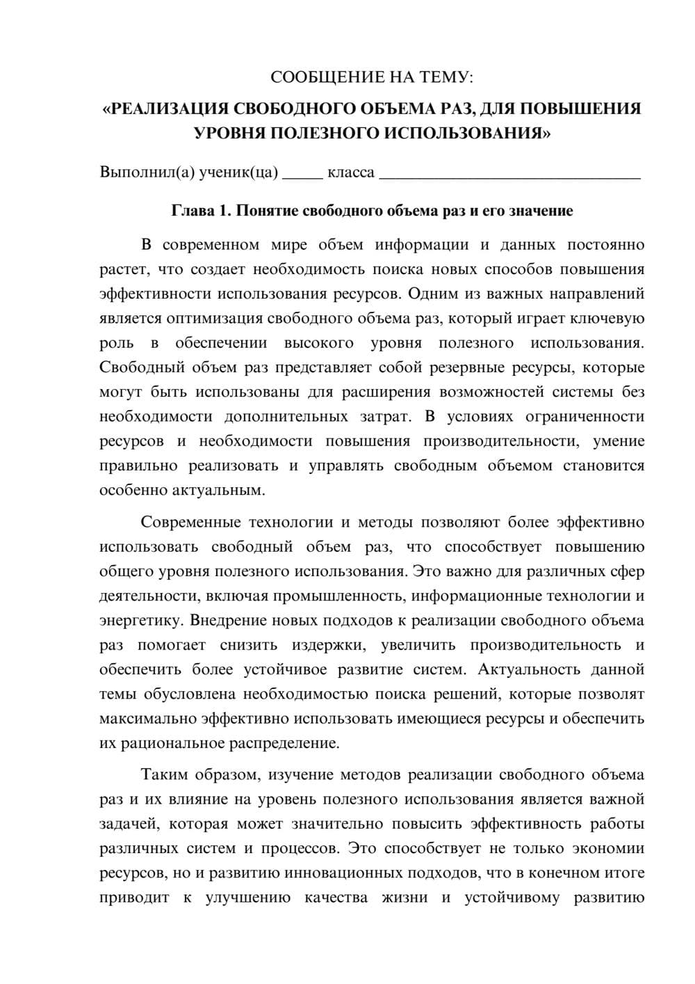 Предпросмотр сообщения 1