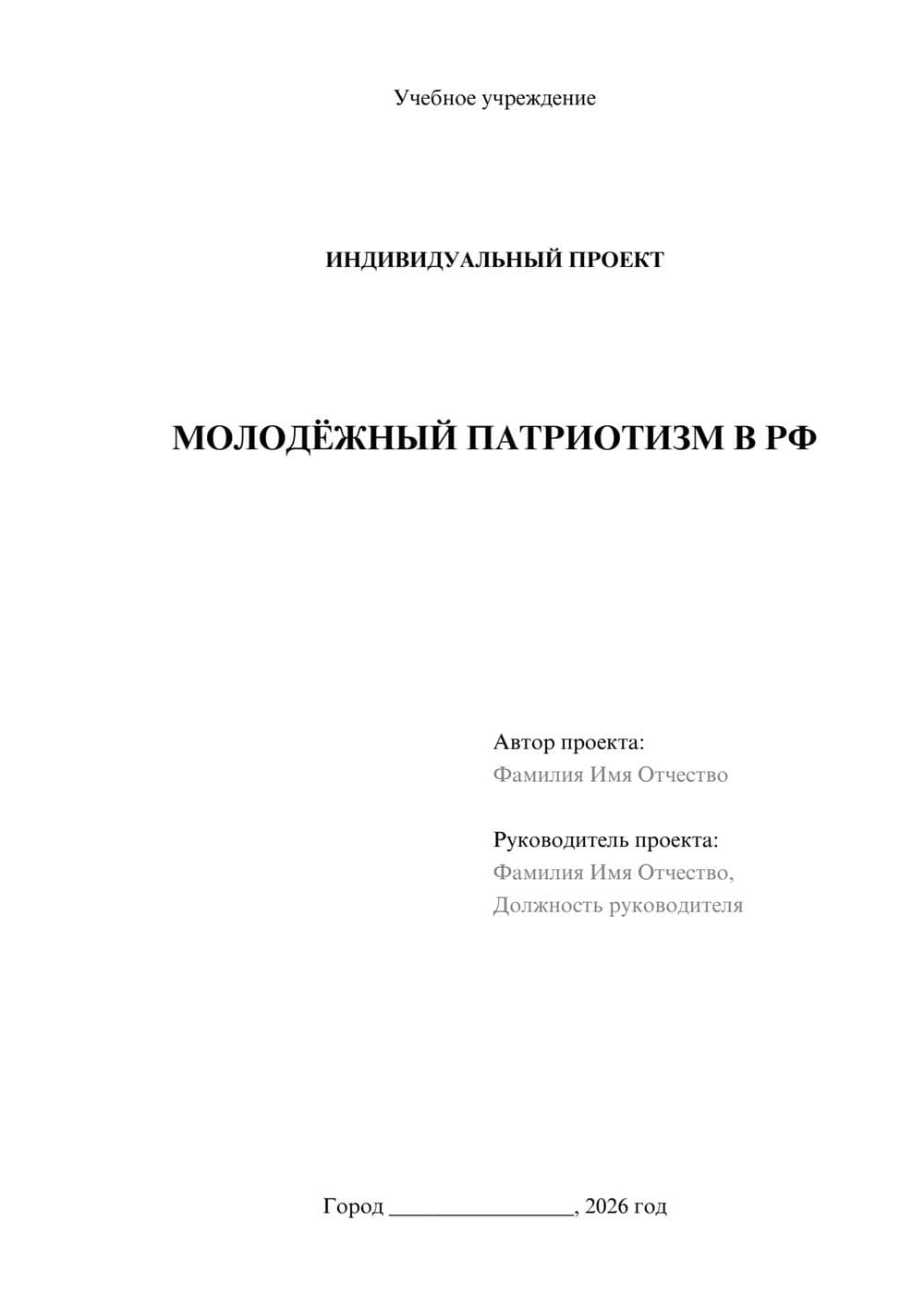 Предпросмотр проекта 1