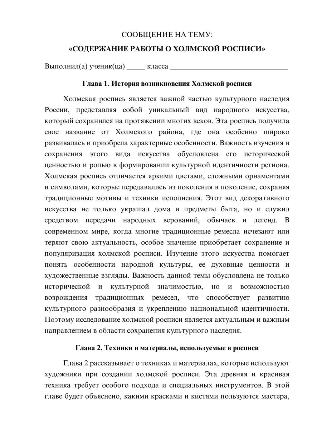 Предпросмотр сообщения 1