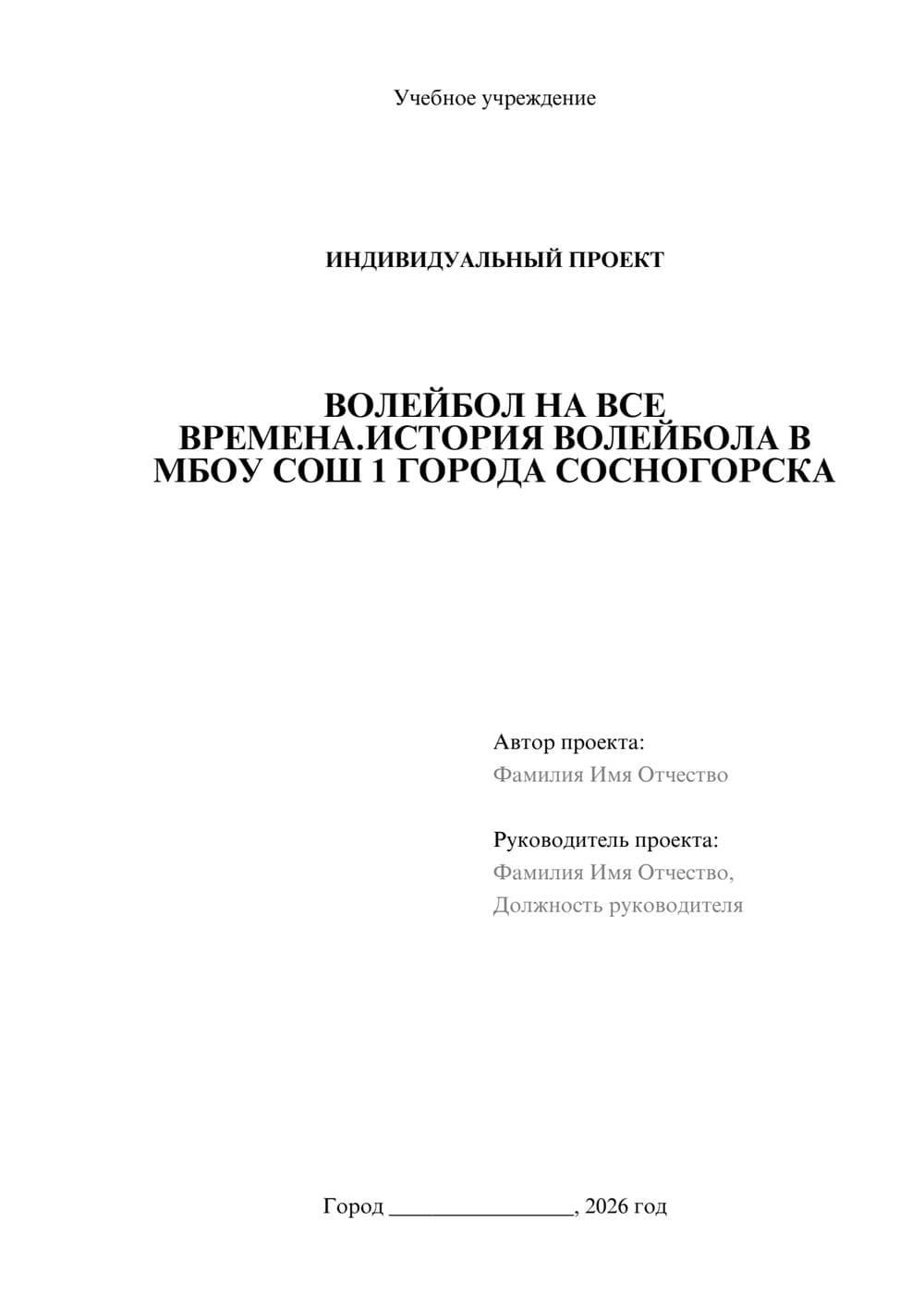 Предпросмотр проекта 1