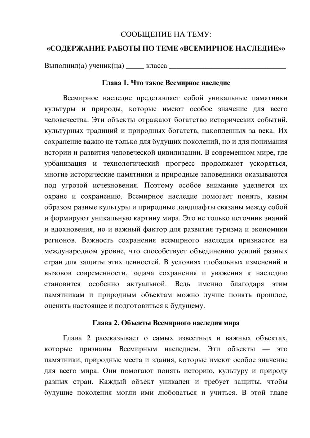 Предпросмотр сообщения 1