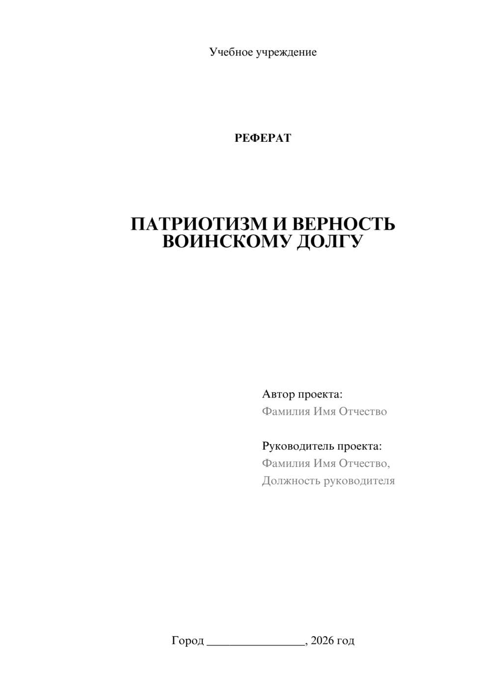 Предпросмотр проекта 1