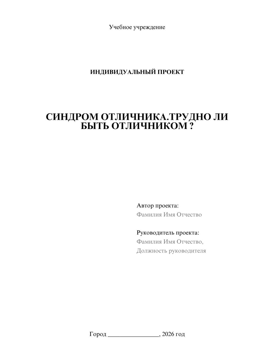 Предпросмотр проекта 1