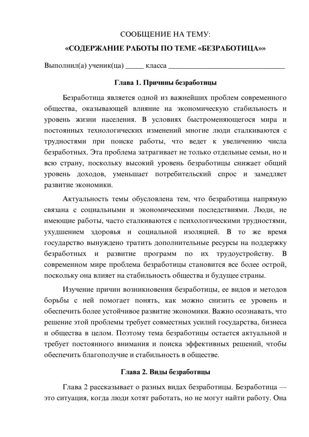 Предпросмотр сообщения 1