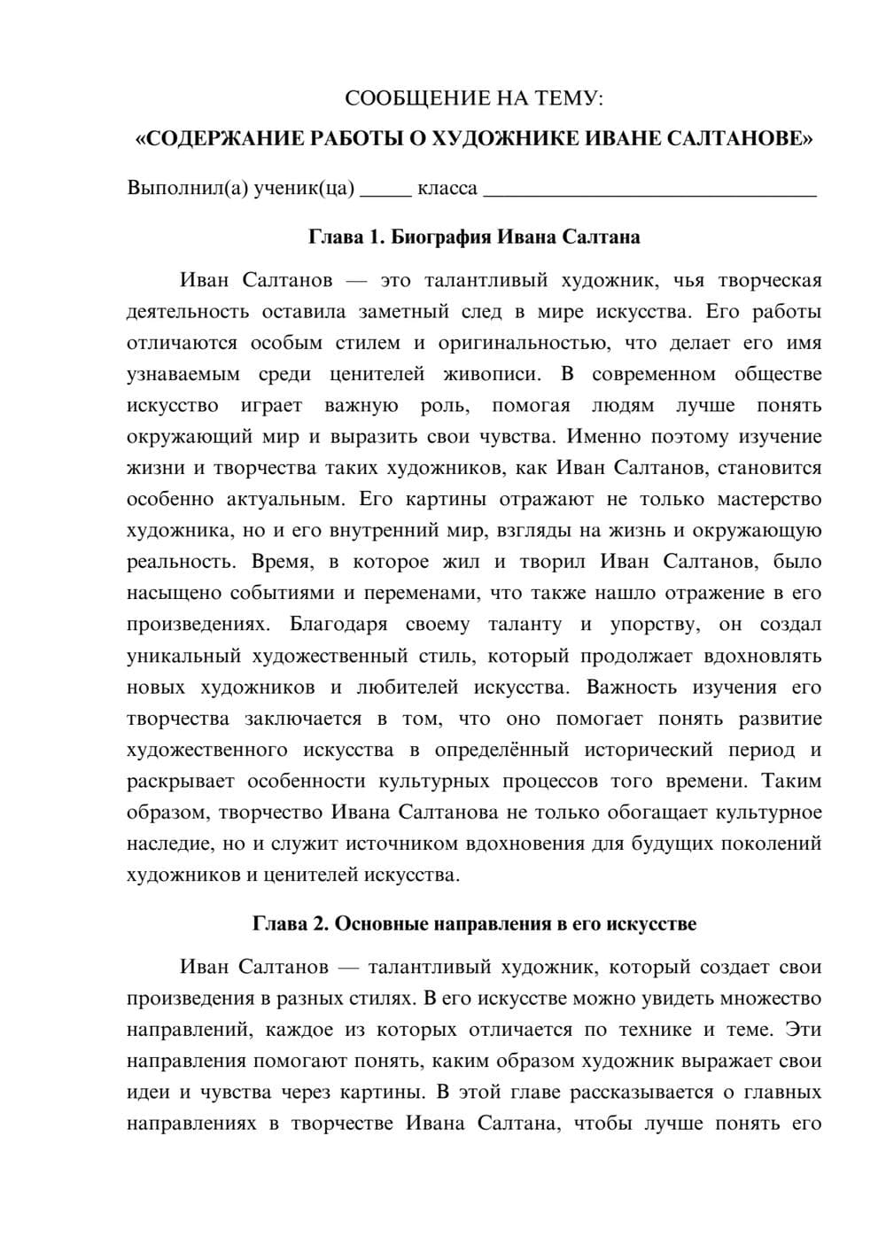 Предпросмотр сообщения 1