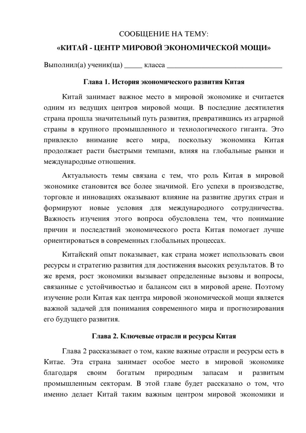 Предпросмотр сообщения 1