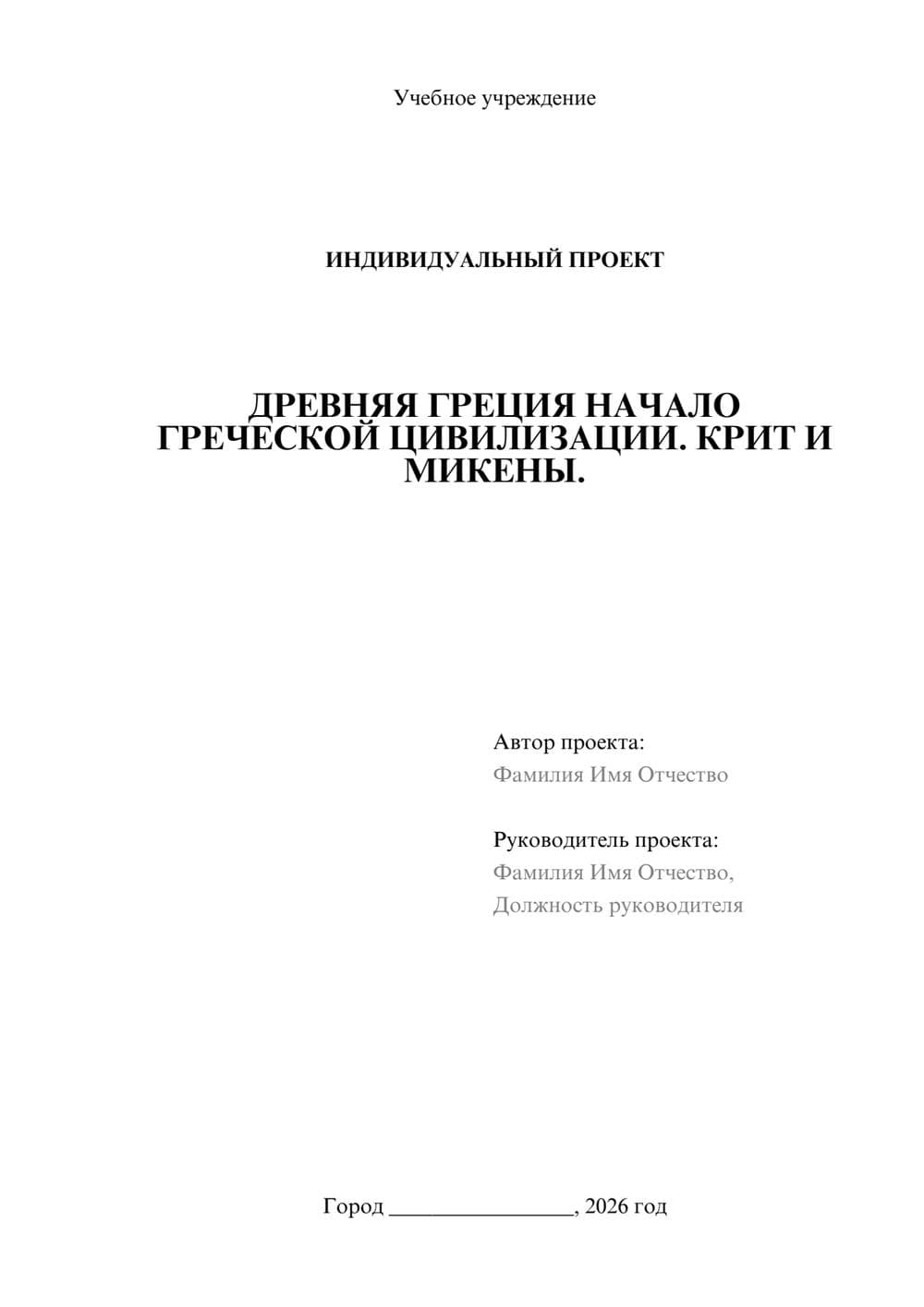 Предпросмотр проекта 1