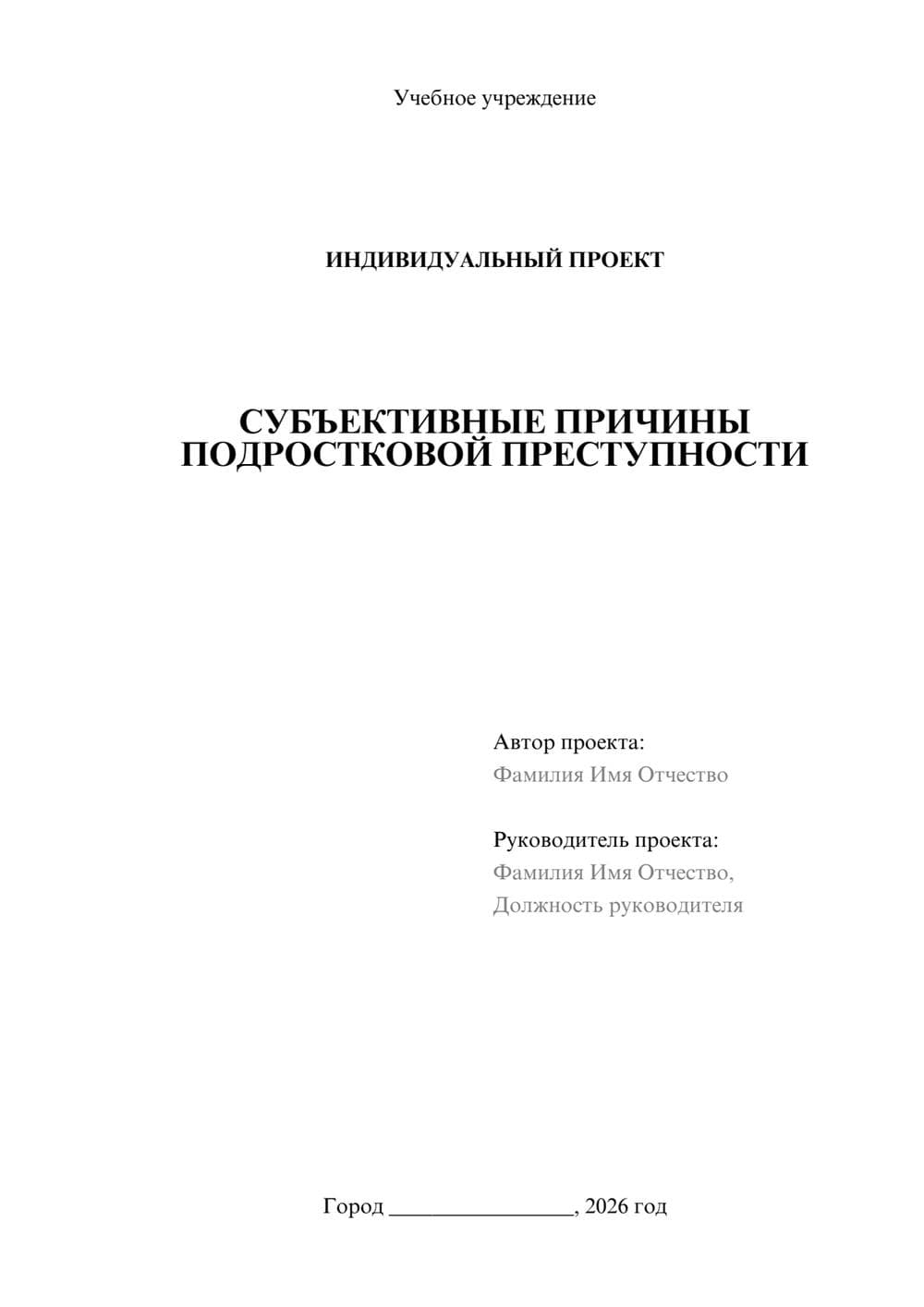Предпросмотр проекта 1