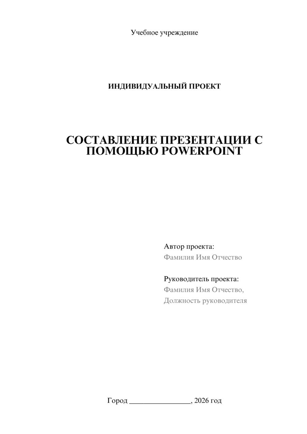 Предпросмотр проекта 1