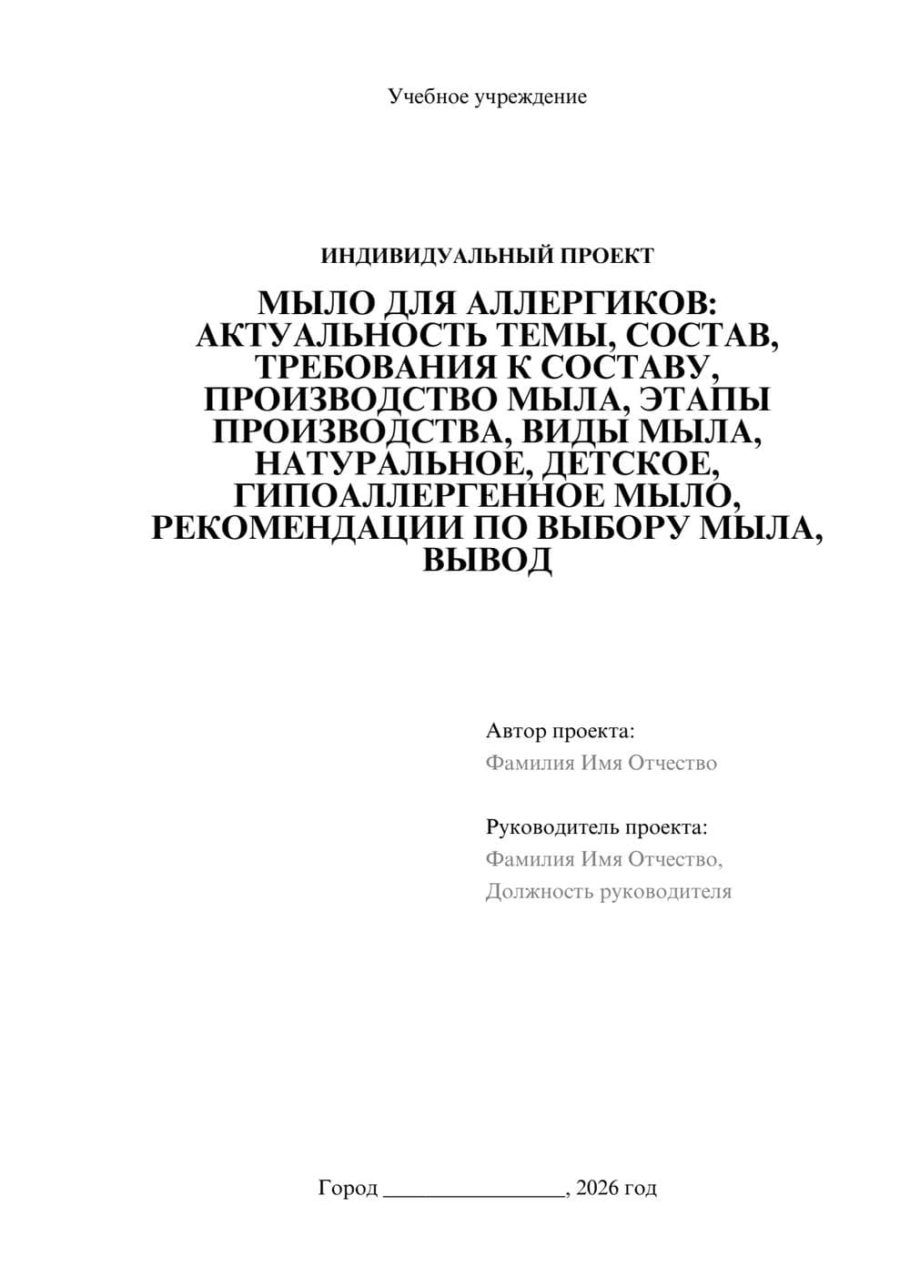 Предпросмотр проекта 1