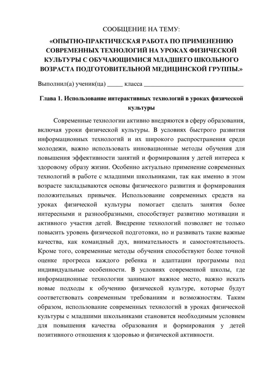 Предпросмотр сообщения 1