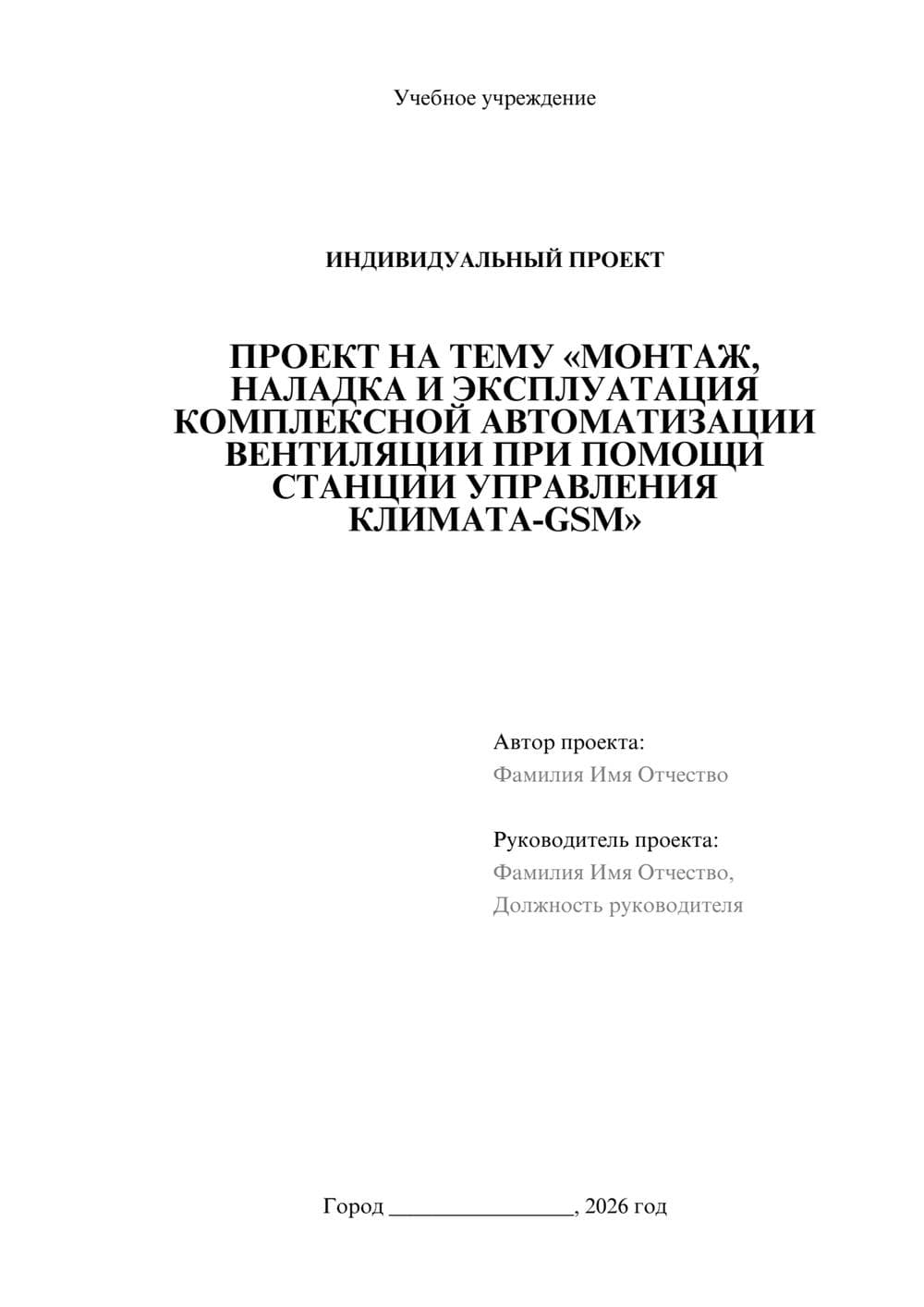 Предпросмотр проекта 1