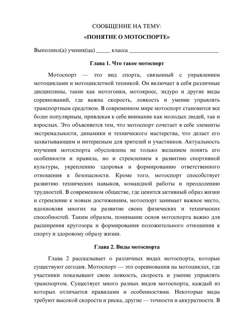 Предпросмотр сообщения 1