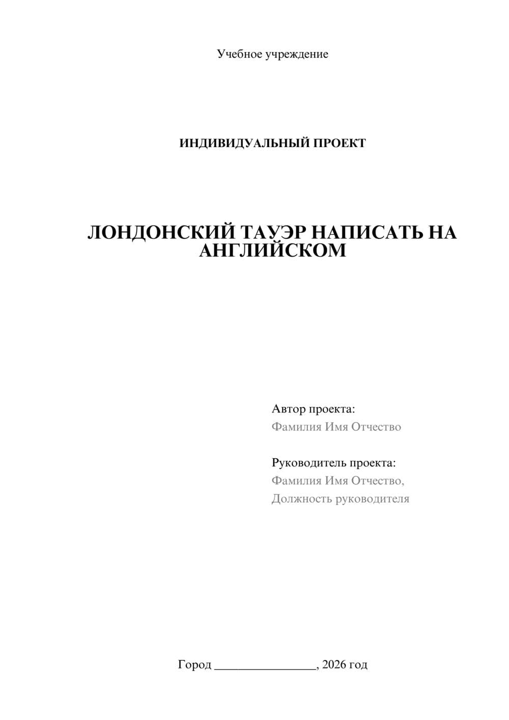 Предпросмотр проекта 1