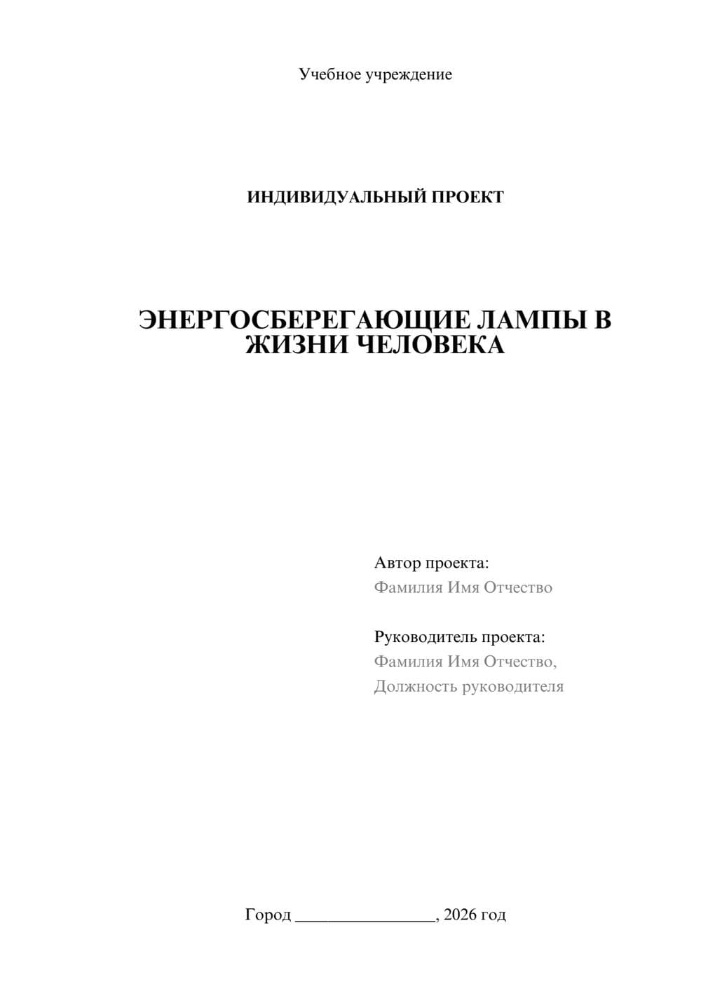 Предпросмотр проекта 1