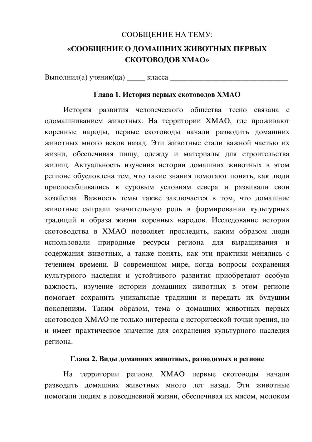 Предпросмотр сообщения 1