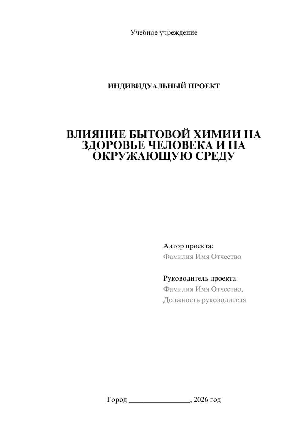 Предпросмотр проекта 1