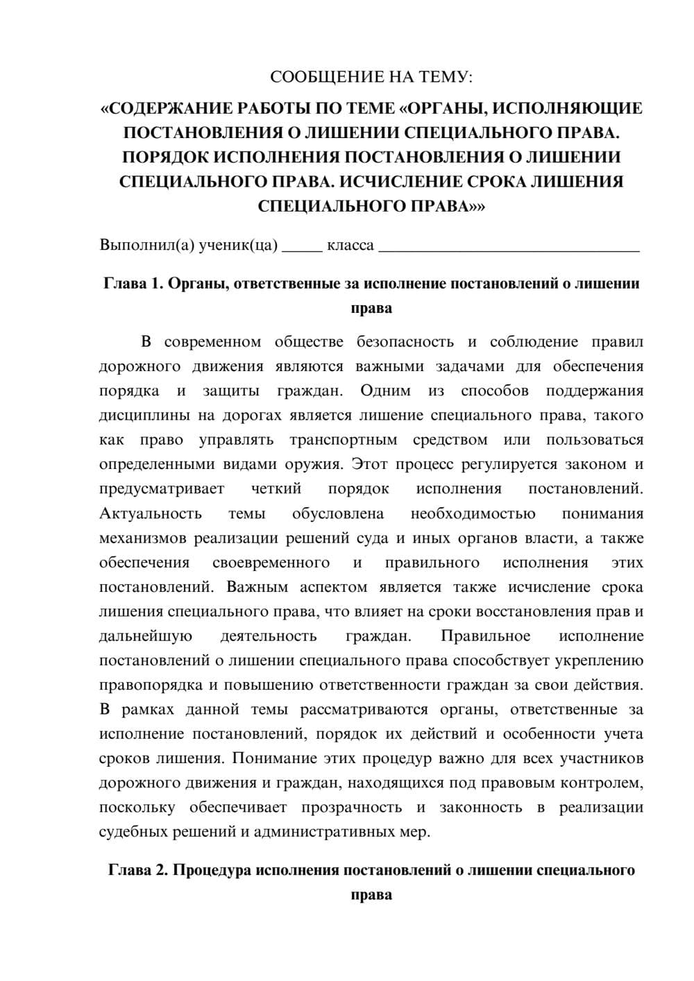 Предпросмотр сообщения 1