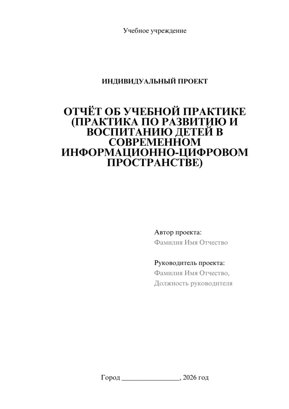 Предпросмотр проекта 1