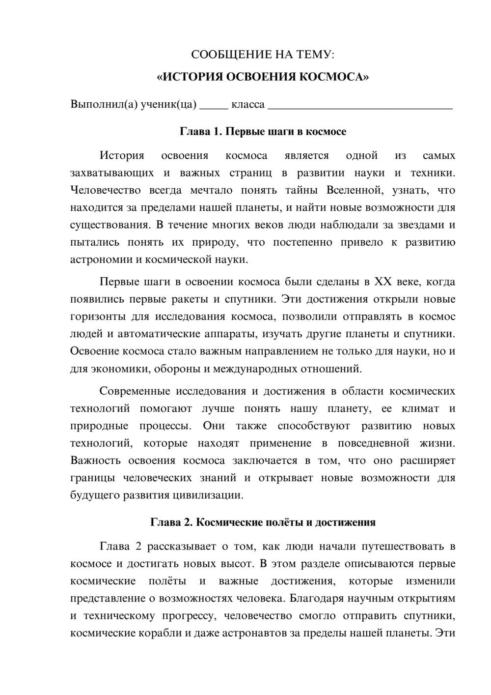 Предпросмотр сообщения 1