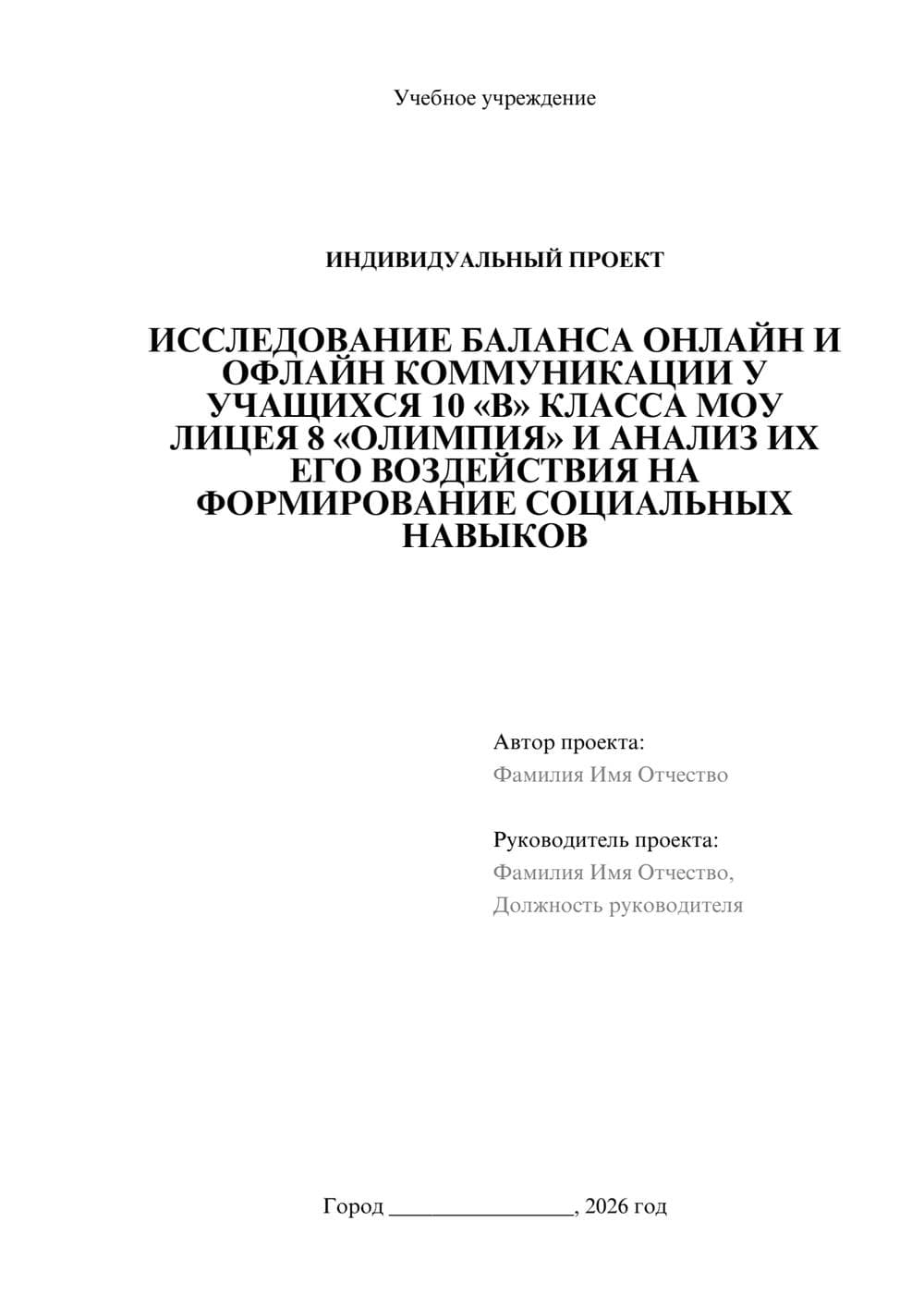 Предпросмотр проекта 1