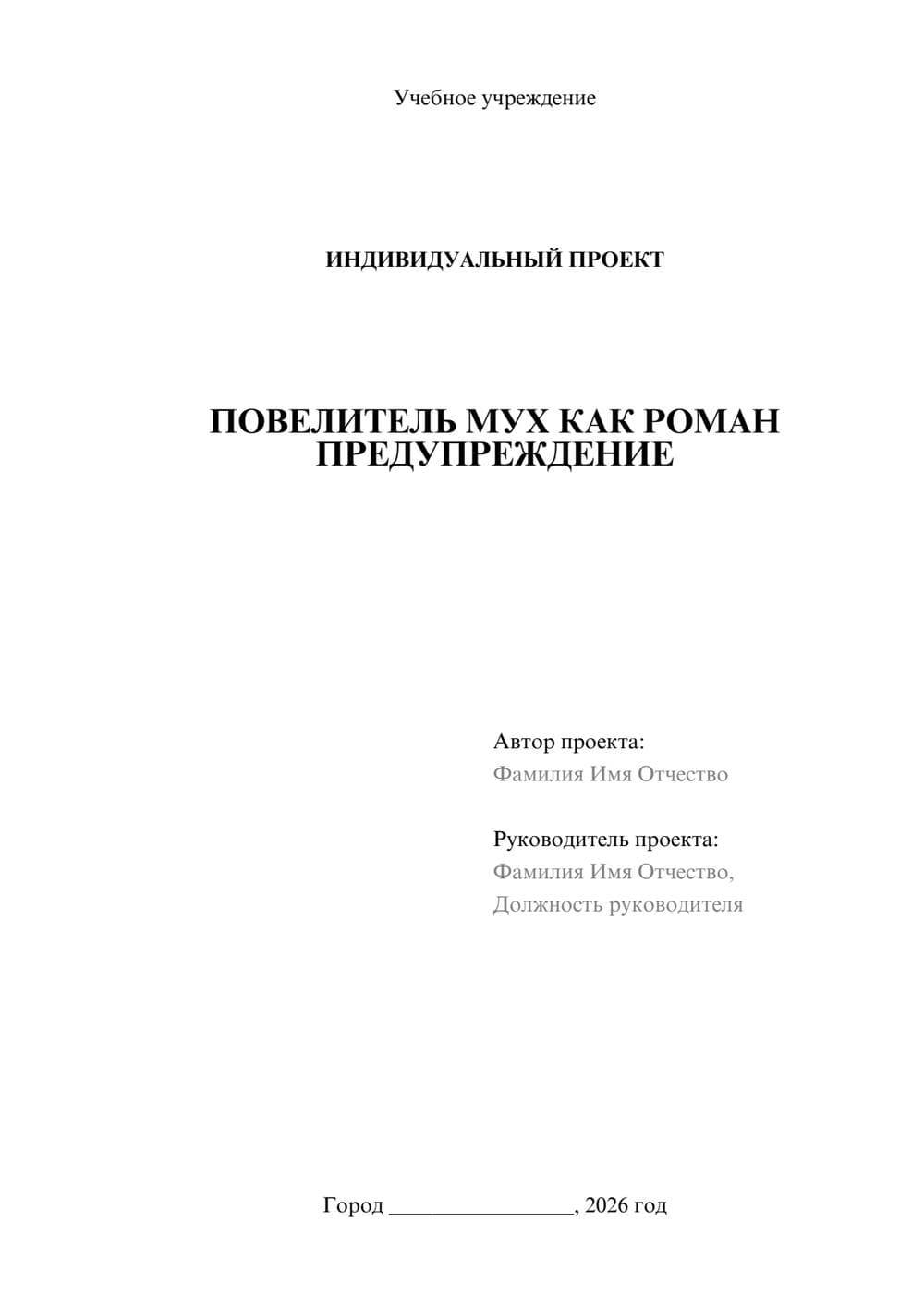 Предпросмотр проекта 1