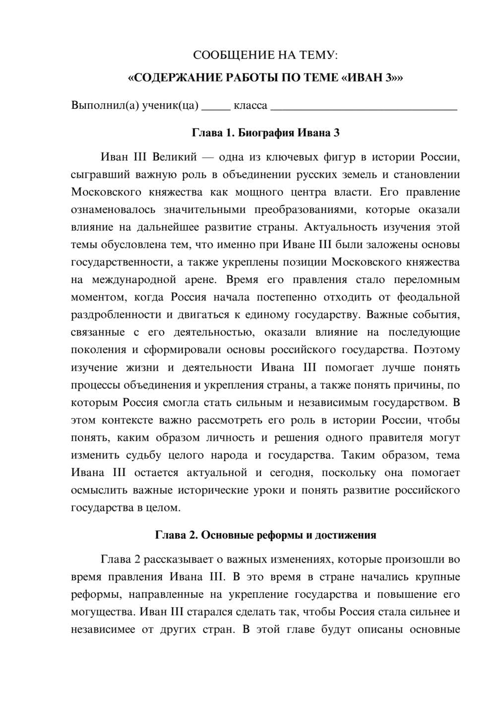 Предпросмотр сообщения 1