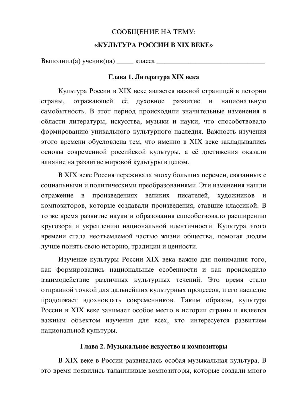 Предпросмотр сообщения 1