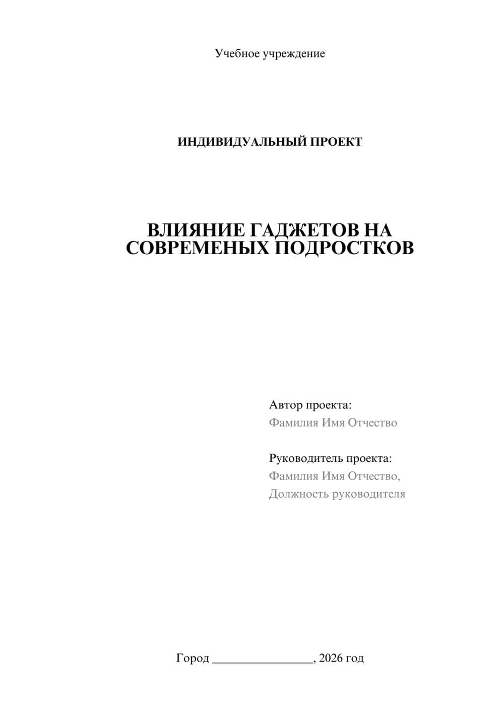 Предпросмотр проекта 1