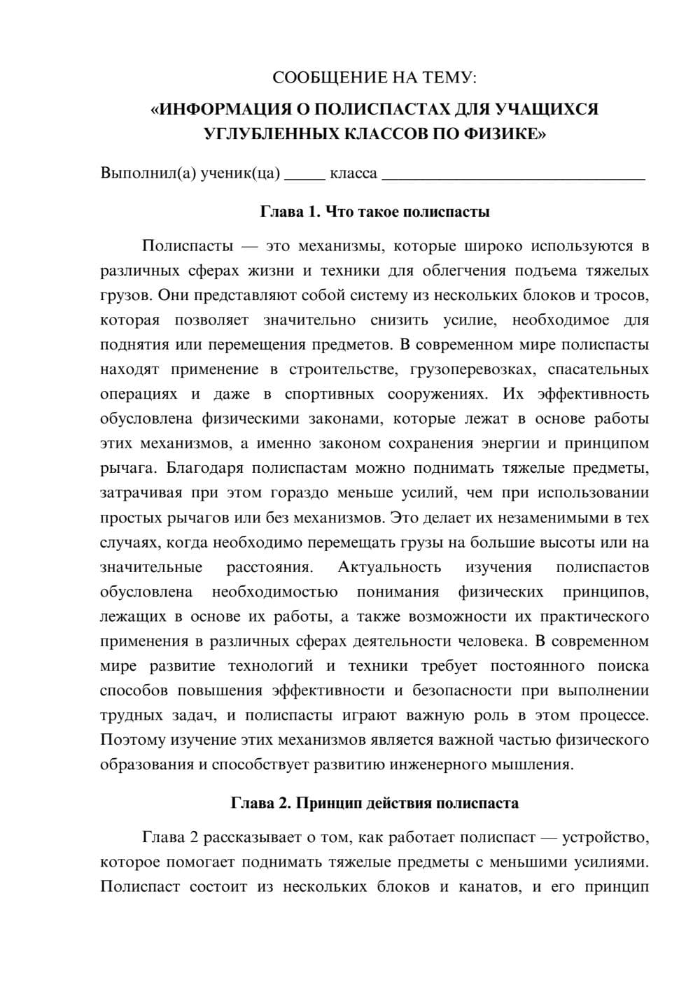 Предпросмотр сообщения 1