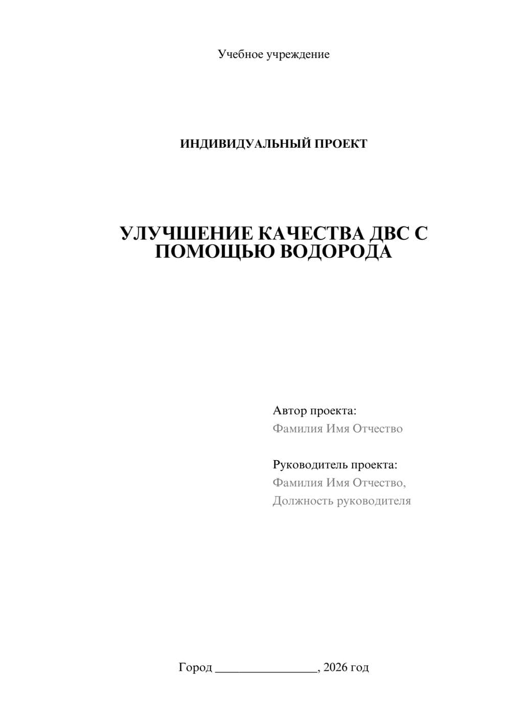 Предпросмотр проекта 1