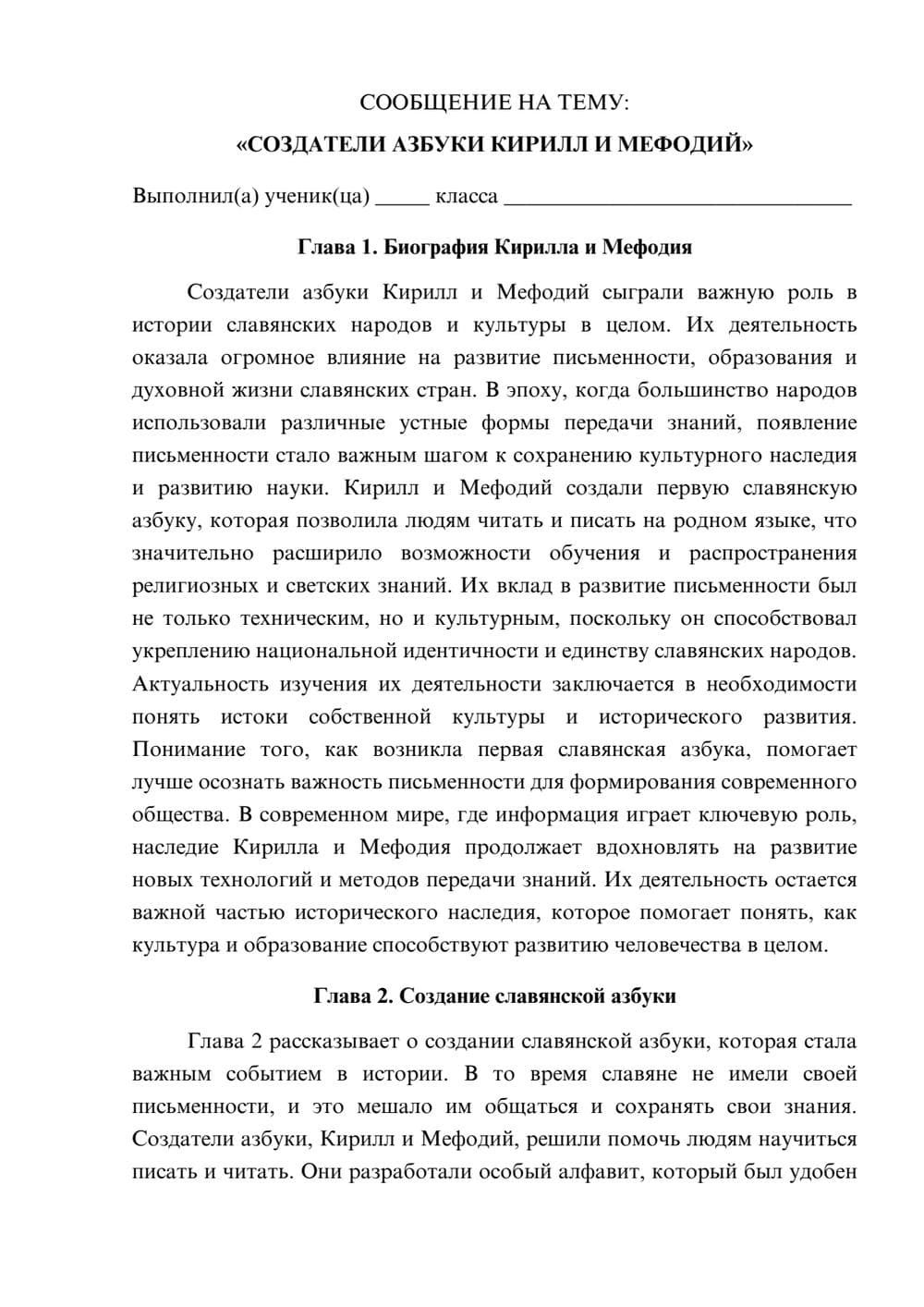 Предпросмотр сообщения 1