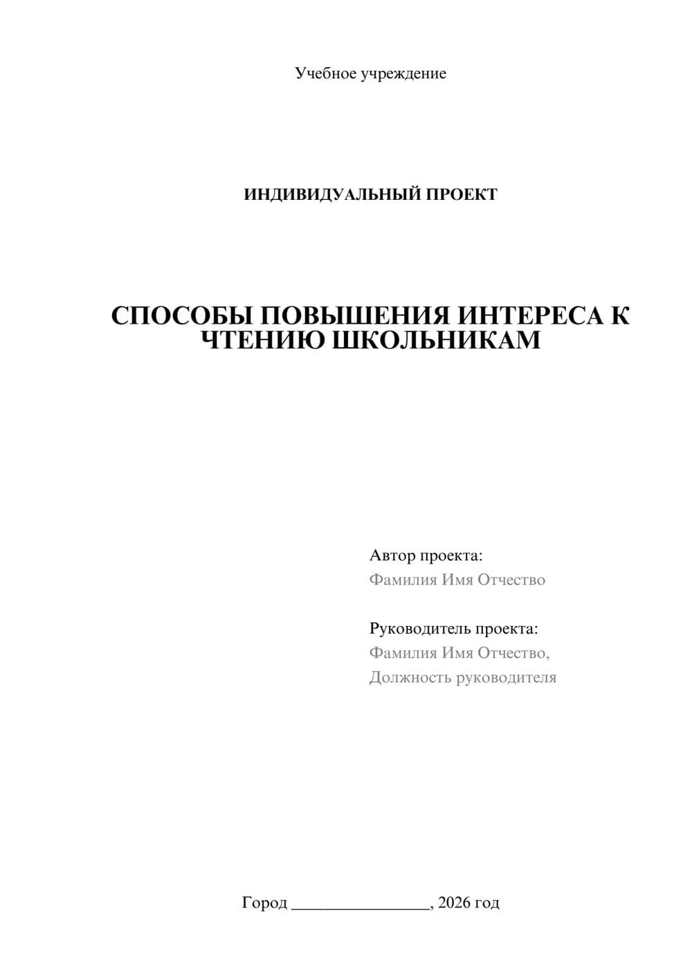 Предпросмотр проекта 1