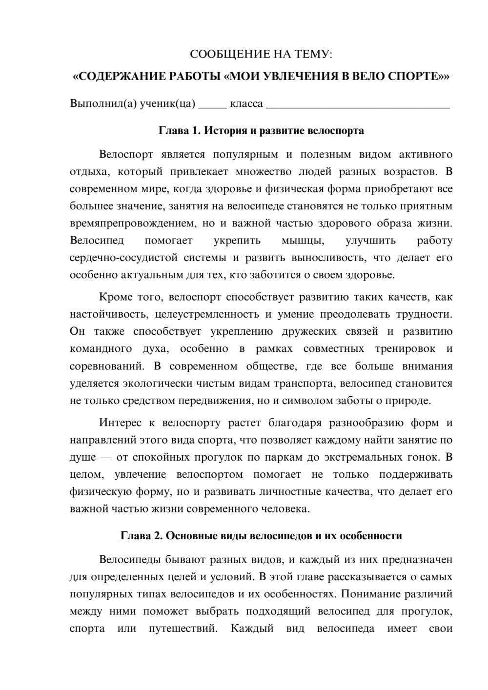 Предпросмотр сообщения 1