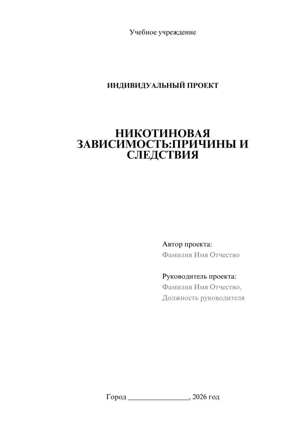 Предпросмотр проекта 1