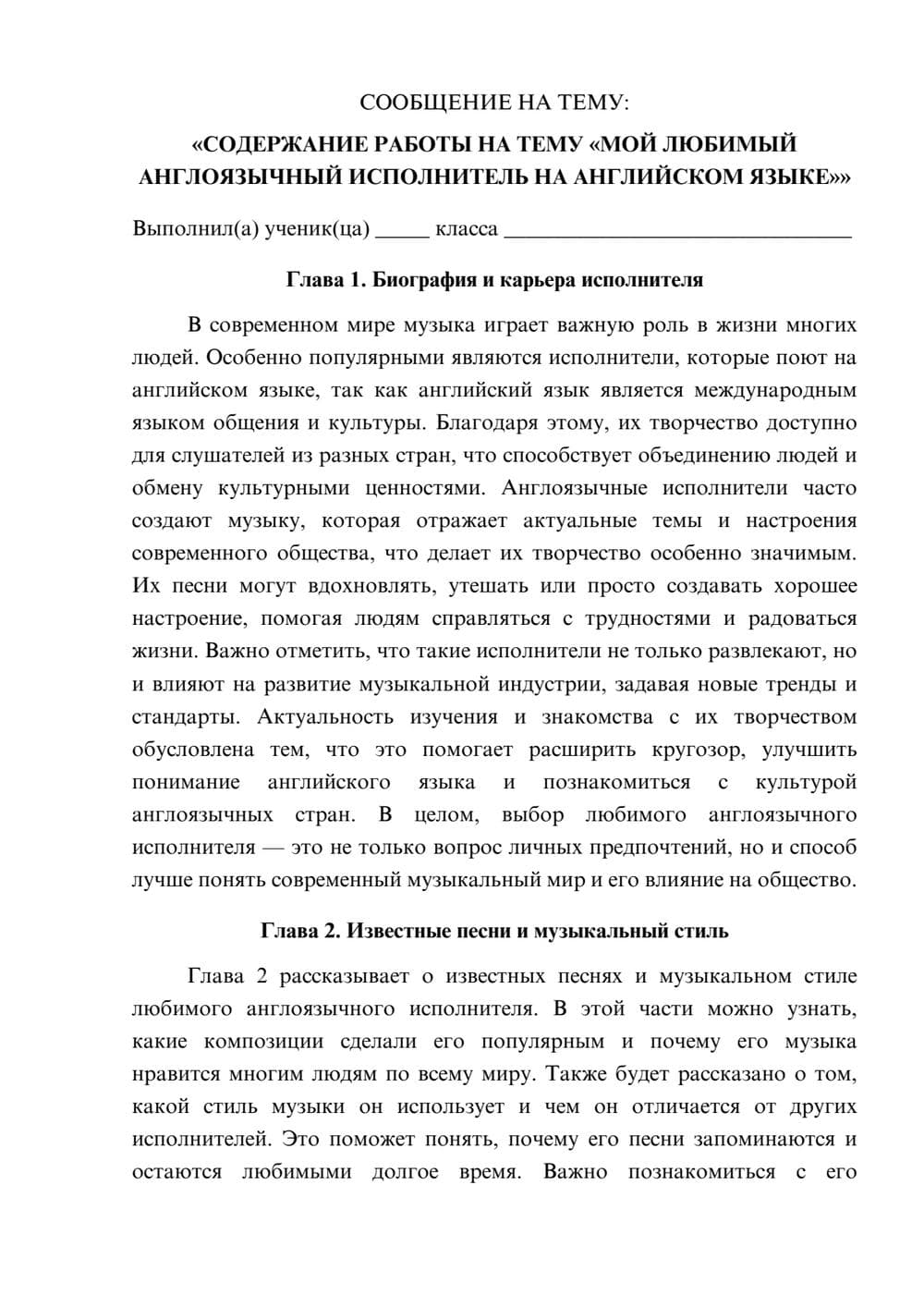Предпросмотр сообщения 1