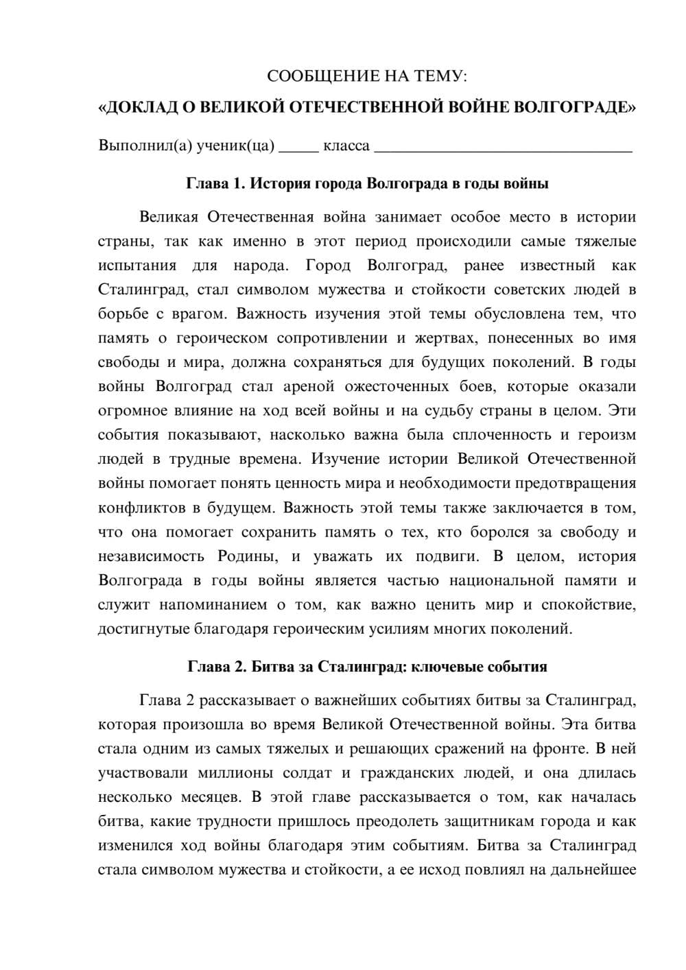Предпросмотр сообщения 1