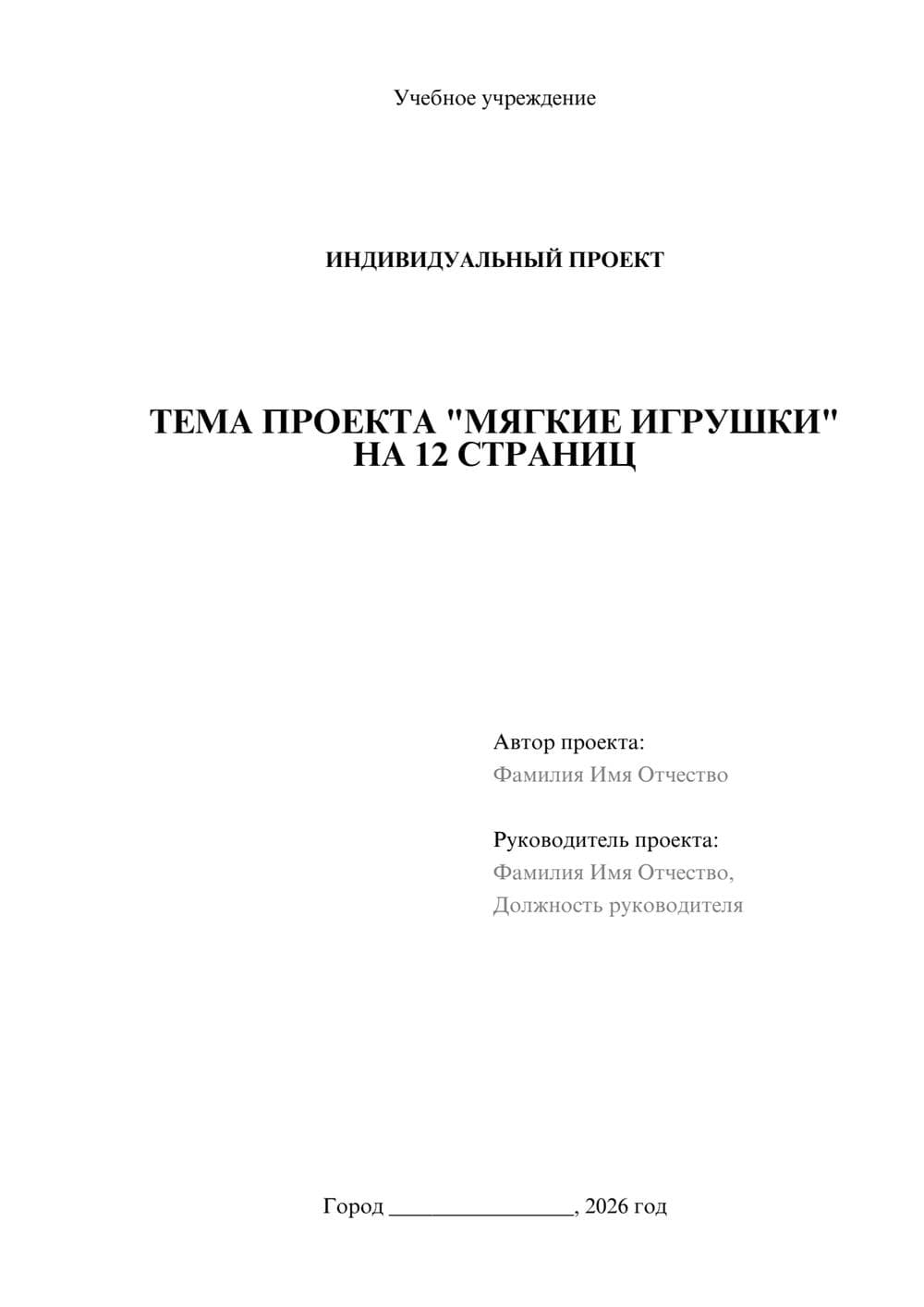 Предпросмотр проекта 1