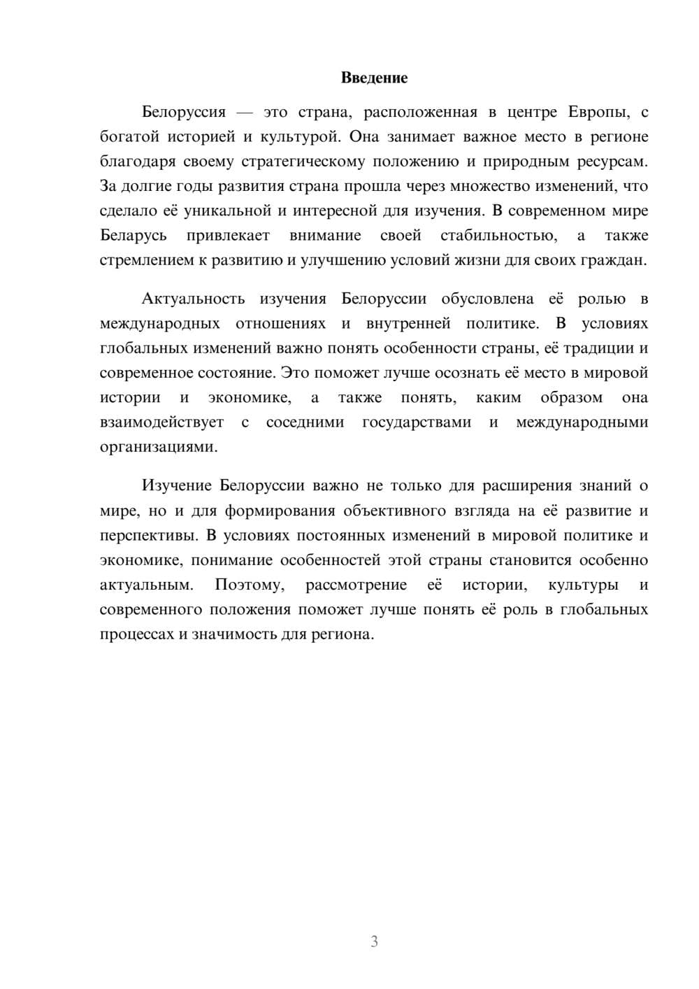 Предпросмотр доклада 3