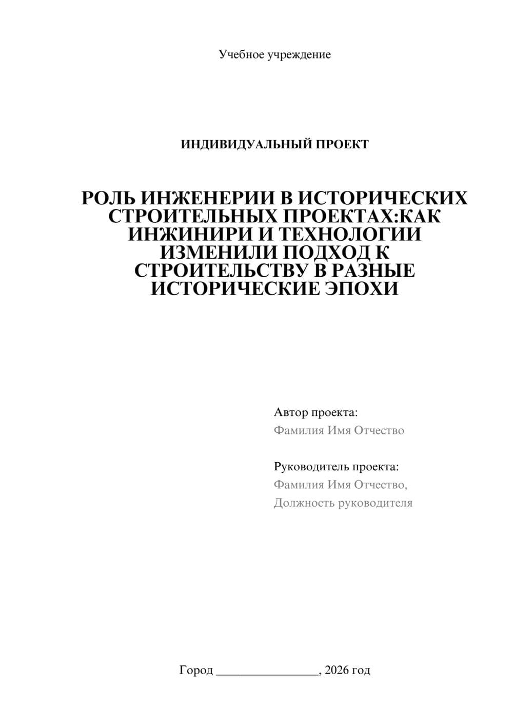 Предпросмотр проекта 1