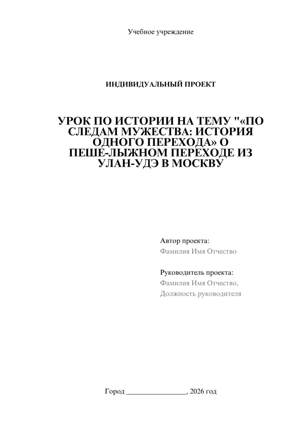 Предпросмотр проекта 1