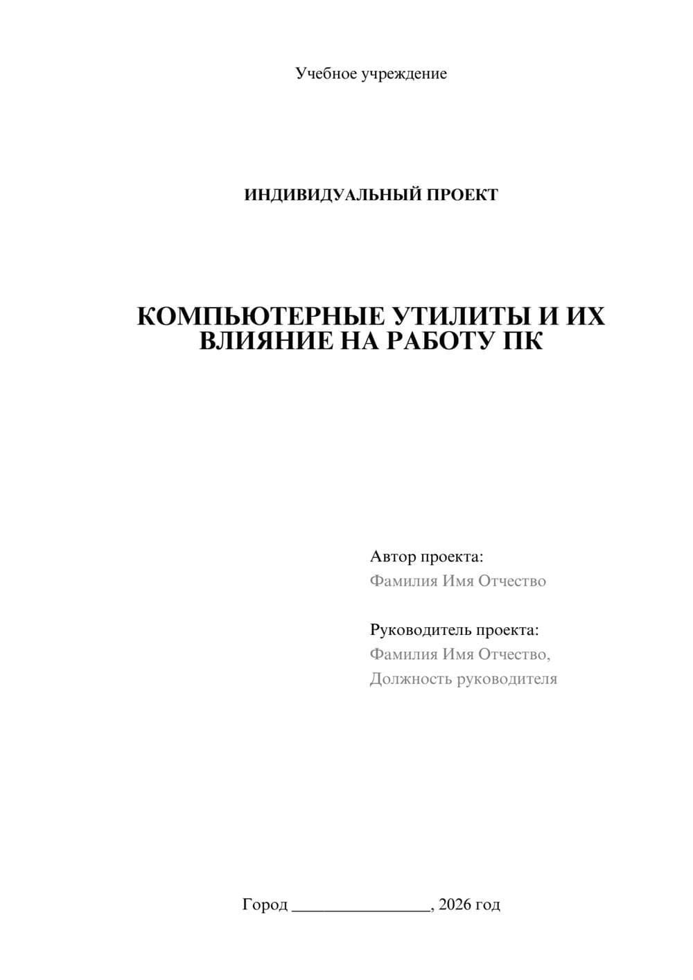 Предпросмотр проекта 1