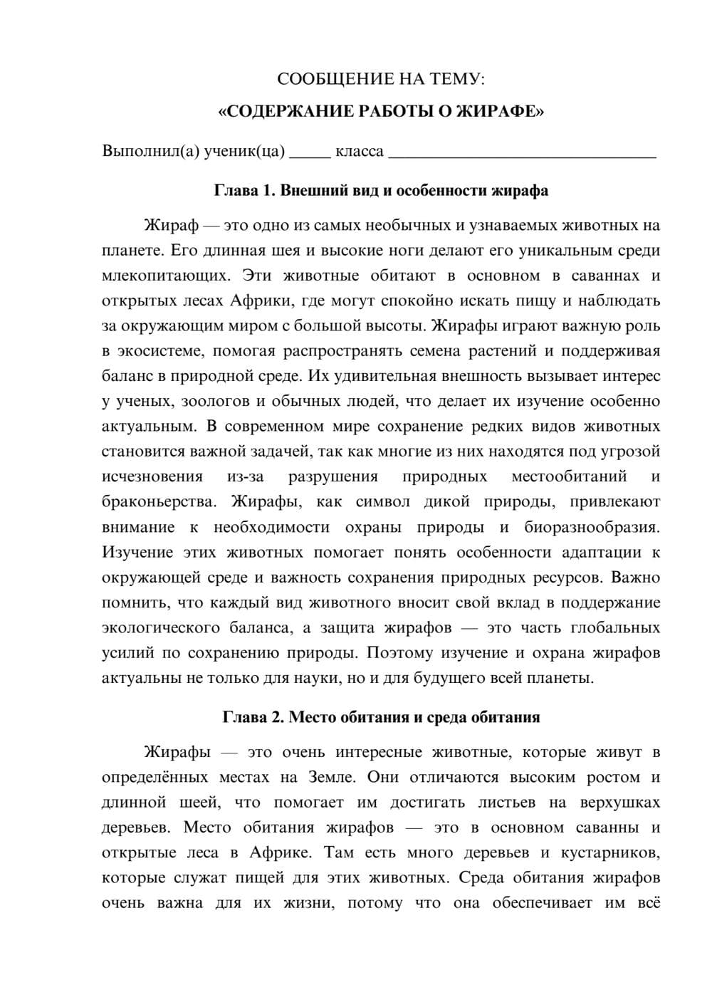 Предпросмотр сообщения 1