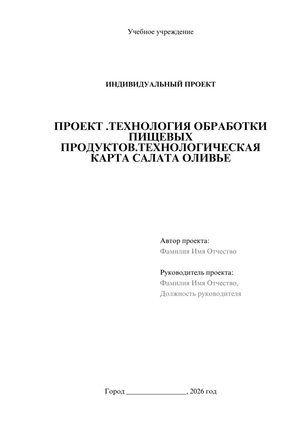 Предпросмотр проекта 1