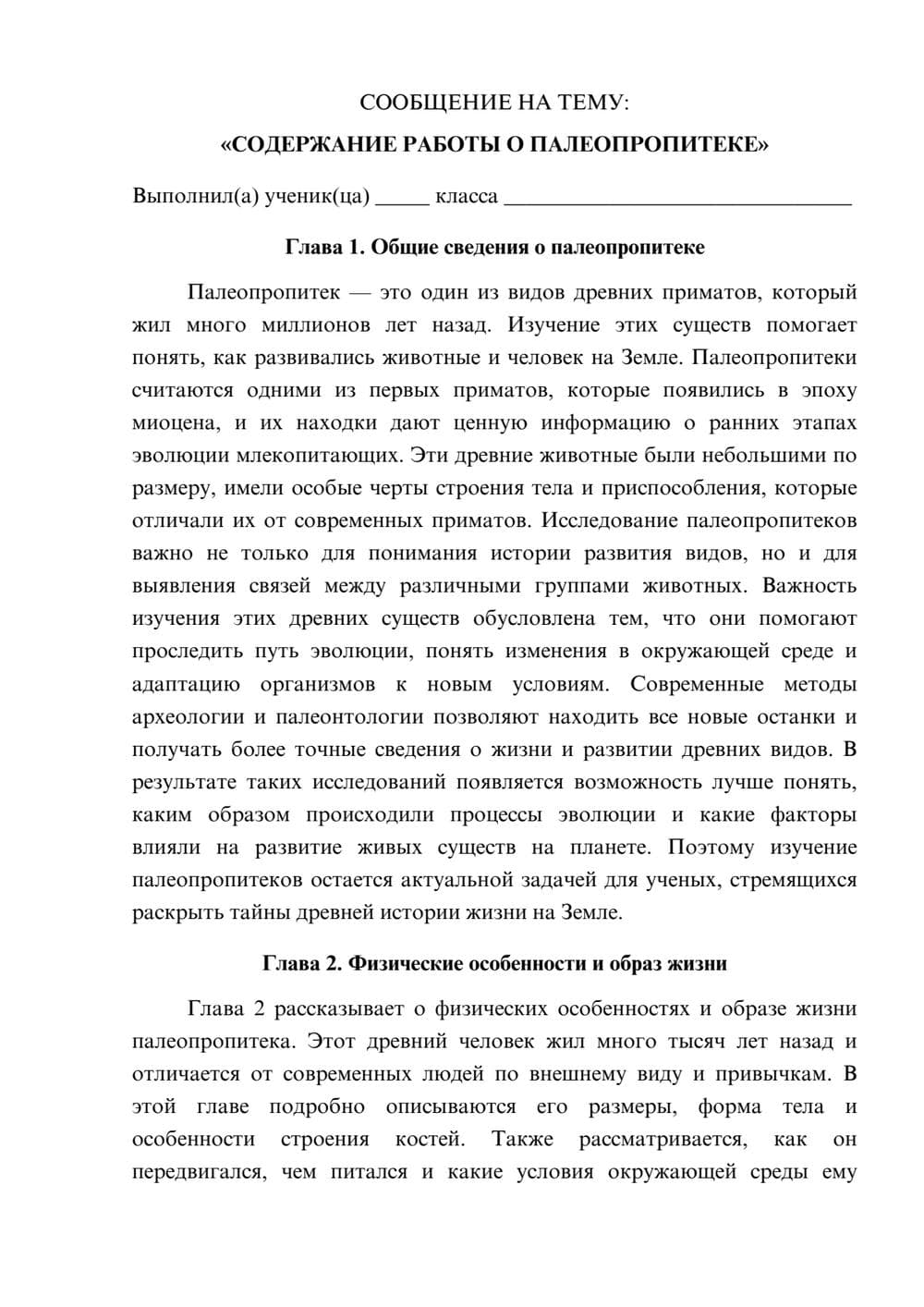 Предпросмотр сообщения 1