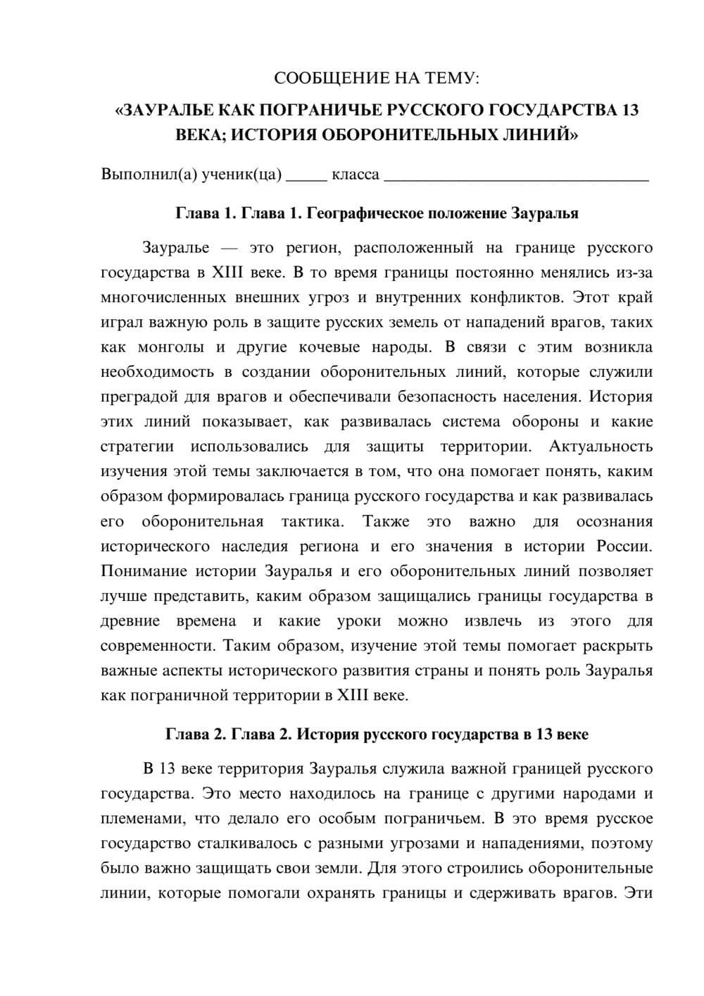 Предпросмотр сообщения 1