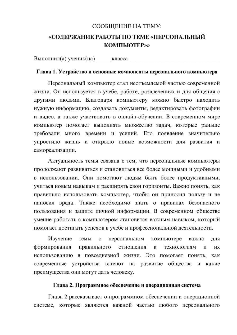 Предпросмотр сообщения 1
