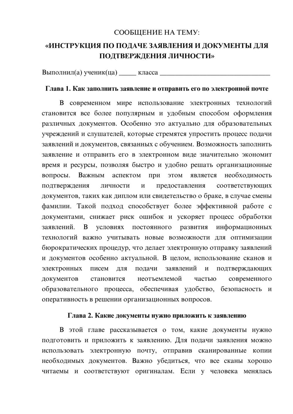 Предпросмотр сообщения 1