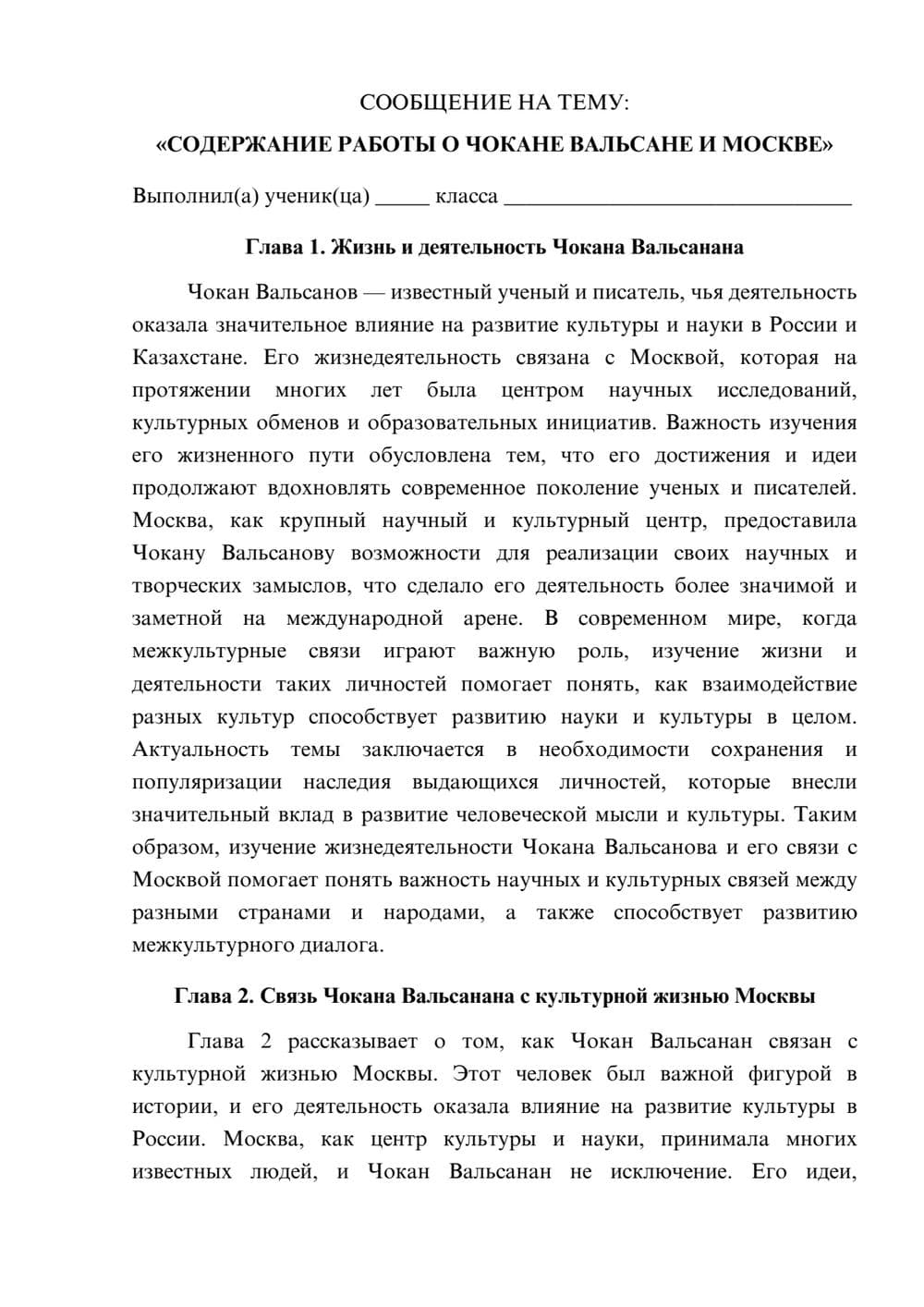Предпросмотр сообщения 1